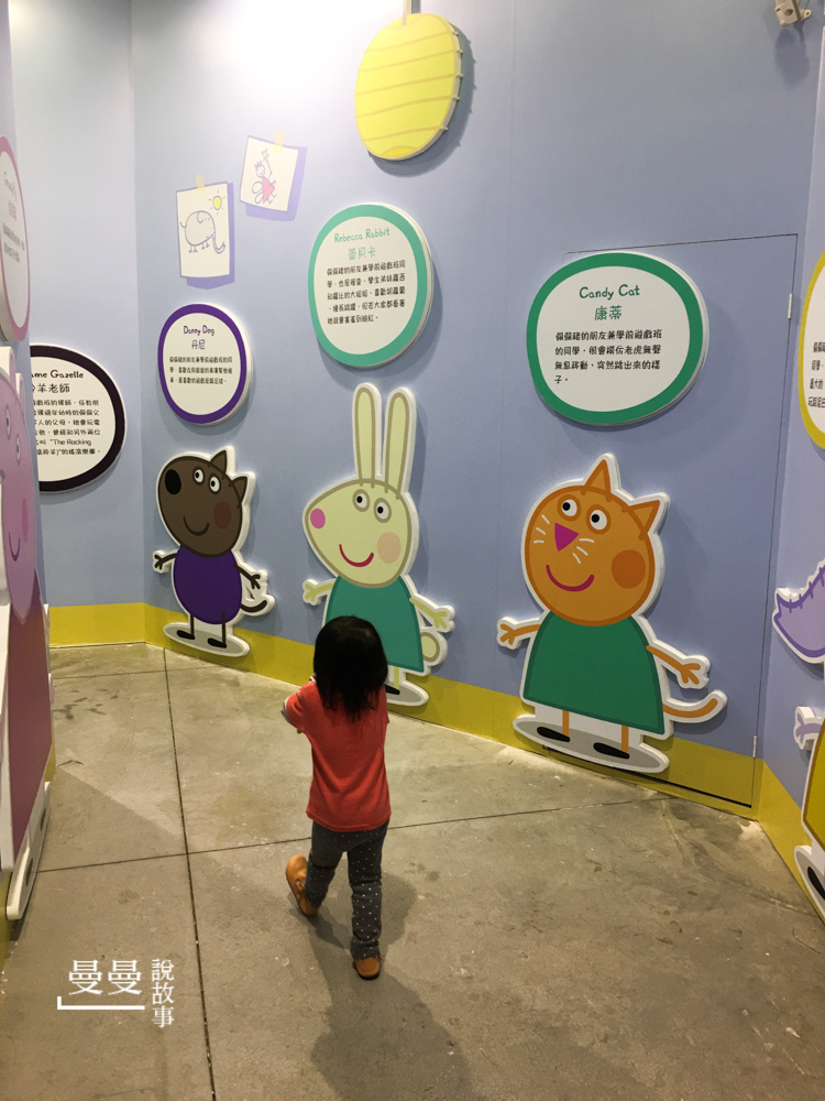 20180102_粉紅豬小妹-37