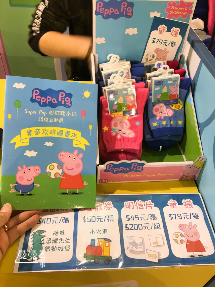 20180102_粉紅豬小妹-73