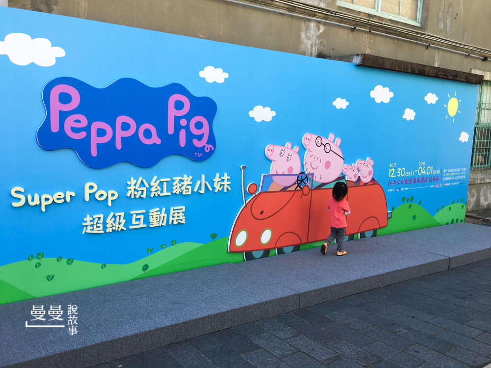 20180102_粉紅豬小妹-26