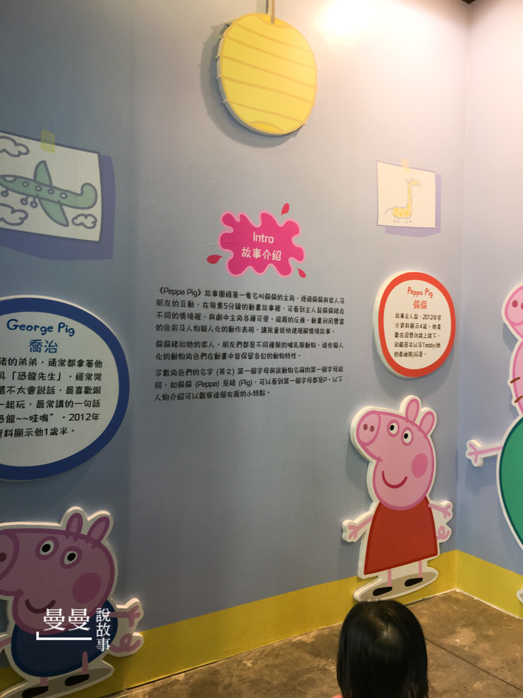 20180102_粉紅豬小妹-36