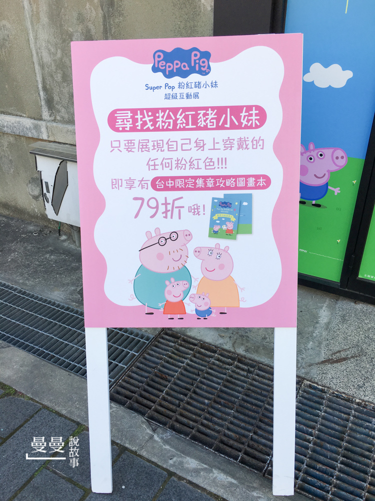 20180102_粉紅豬小妹-27