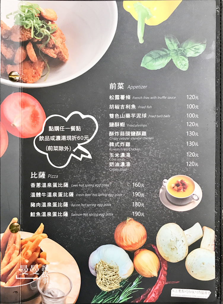 20180108_法奇瓦朵-2