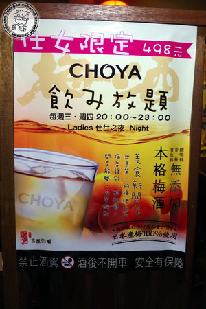 15放題專區-CHOYA.jpg