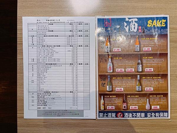 台北 大安區 激安の吉烹酒場 敦南三號店 平價居酒屋 5.jpeg