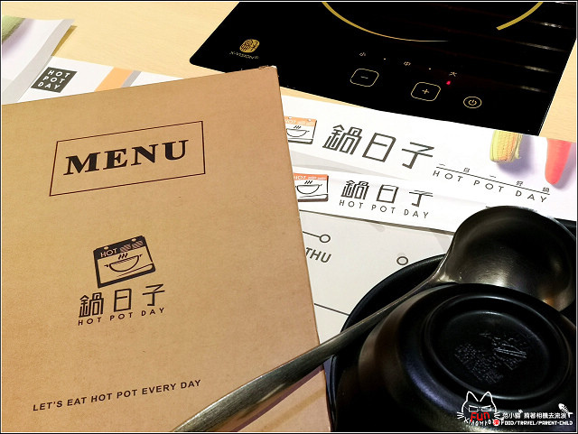 鍋日子 - 013.jpg