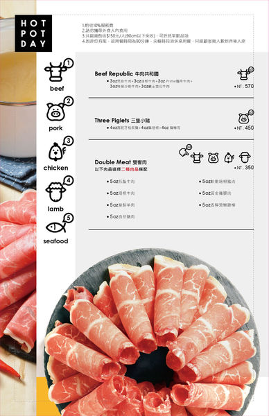 鍋日子-菜單-05 鍋日子-菜單-05