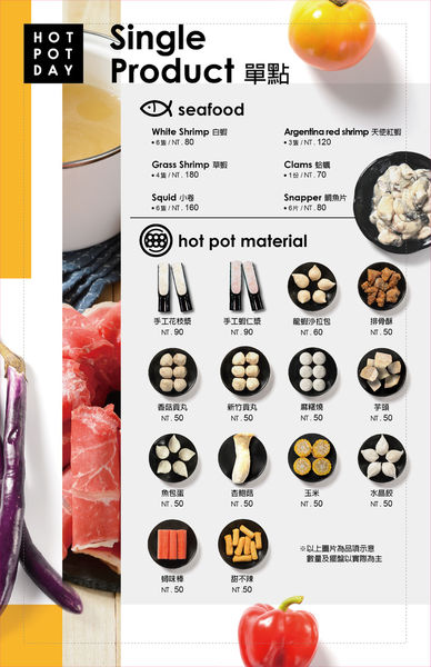 鍋日子-菜單-07 鍋日子-菜單-07