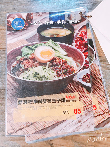 《 麵十三-永和仁愛店｜ NOODLE13》 永和仁愛店 / 永和美食推薦 2019.05.30