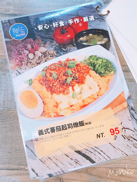 《 麵十三-永和仁愛店｜ NOODLE13》 永和仁愛店 / 永和美食推薦 2019.05.30