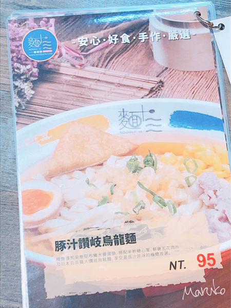 《 麵十三-永和仁愛店｜ NOODLE13》 永和仁愛店 / 永和美食推薦 2019.05.30