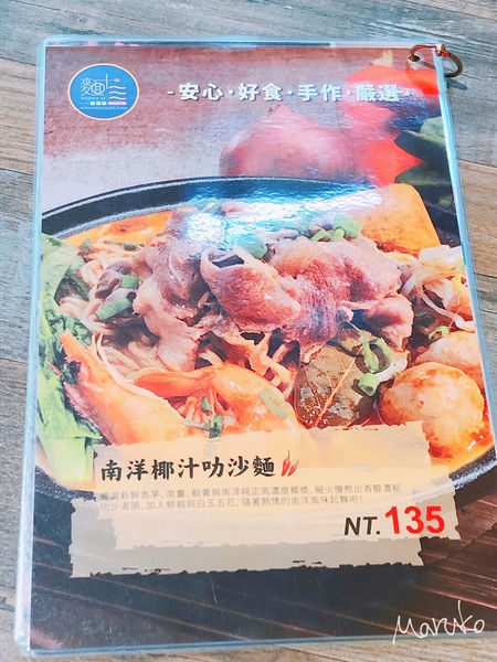 《 麵十三-永和仁愛店｜ NOODLE13》 永和仁愛店 / 永和美食推薦 2019.05.30