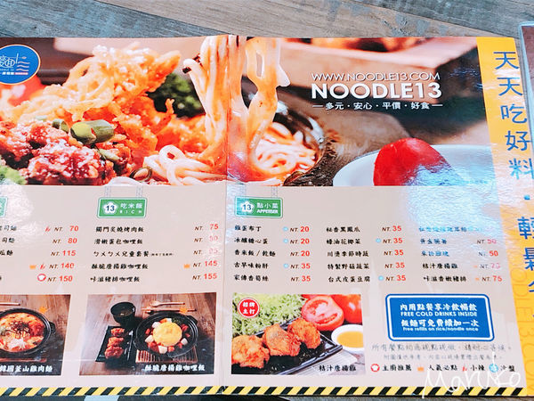 《 麵十三-永和仁愛店｜ NOODLE13》 永和仁愛店 / 永和美食推薦 2019.05.30
