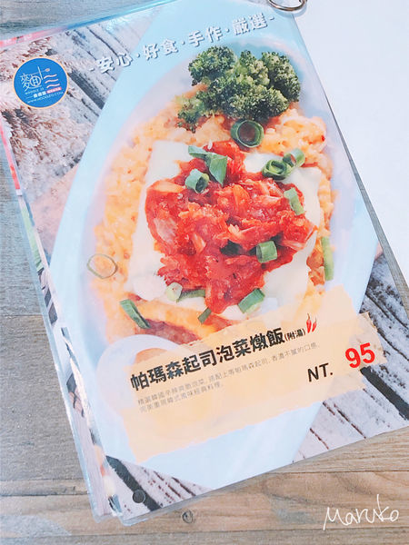 《 麵十三-永和仁愛店｜ NOODLE13》 永和仁愛店 / 永和美食推薦 2019.05.30
