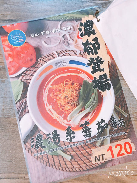 《 麵十三-永和仁愛店｜ NOODLE13》 永和仁愛店 / 永和美食推薦 2019.05.30