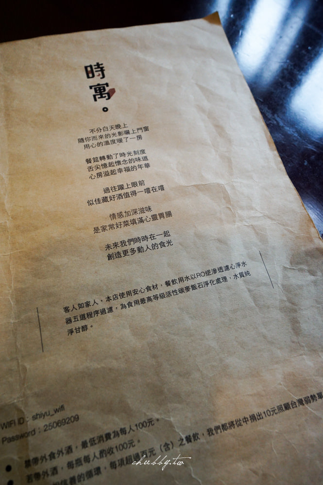 時寓│來金清燉牛肉麵│清香湯頭只願一飲而盡│老宅裡的中藥新生