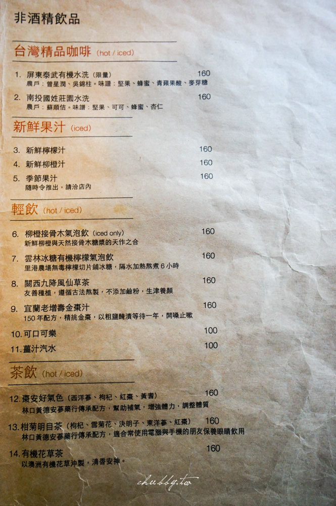 時寓│來金清燉牛肉麵│清香湯頭只願一飲而盡│老宅裡的中藥新生