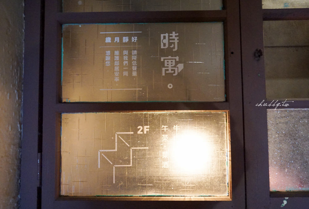 時寓│來金清燉牛肉麵│清香湯頭只願一飲而盡│老宅裡的中藥新生