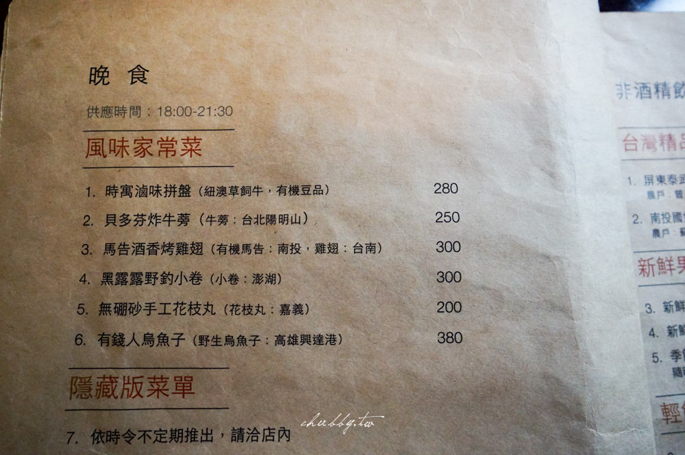 時寓│來金清燉牛肉麵│清香湯頭只願一飲而盡│老宅裡的中藥新生