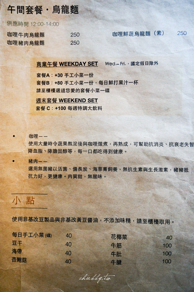 時寓│來金清燉牛肉麵│清香湯頭只願一飲而盡│老宅裡的中藥新生