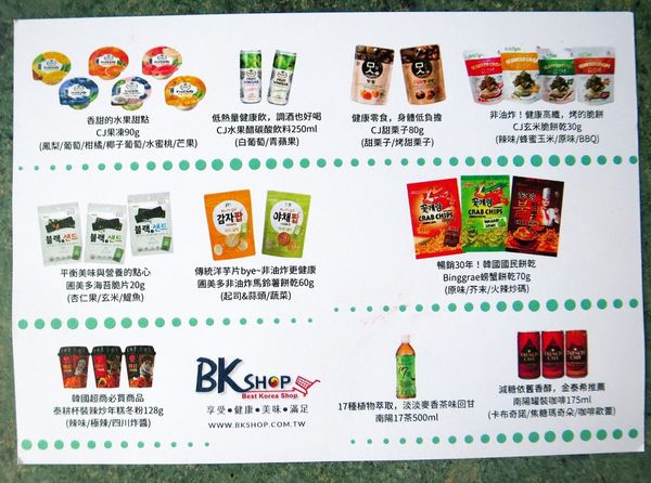 韓國零食箱 (38).jpg