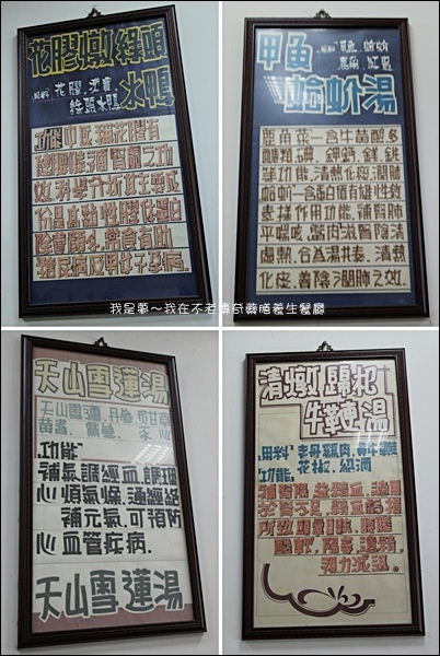 不老傳奇藥膳養生餐廳23.jpg