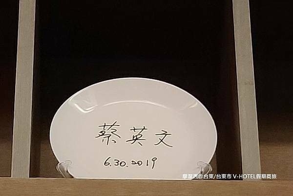 【台東/台東市】V-HOTEL假期商旅(上)