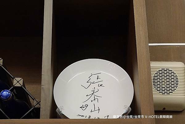 【台東/台東市】V-HOTEL假期商旅(上)