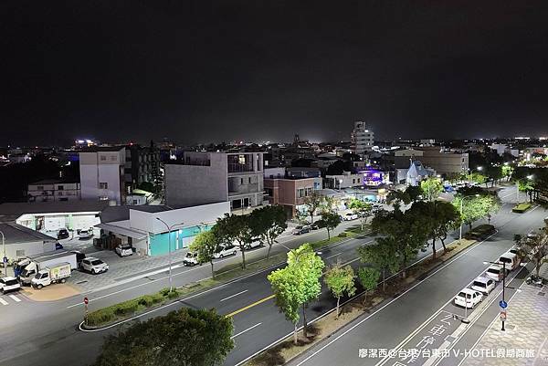 【台東/台東市】V-HOTEL假期商旅(上)