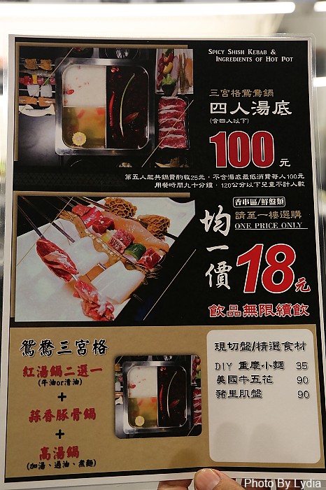 台南火鍋｜川囍紅湯串串鍋~台南麻辣火鍋新創意:麻辣鍋三宮格，要吃串串自己涮!｜巴適紅湯｜串串香 - 台南好Food遊