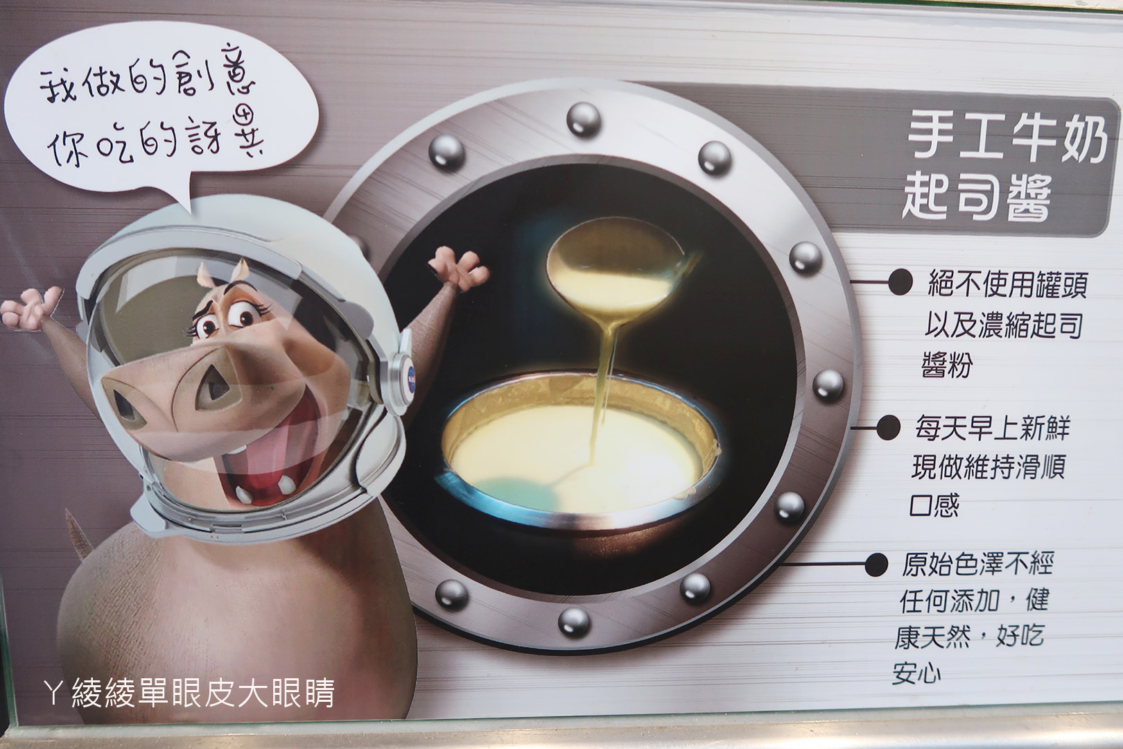 新竹外送下午茶推薦!《太空總薯》追女生必備的幸福牽手杯!一起坐上火箭吃太空馬鈴薯