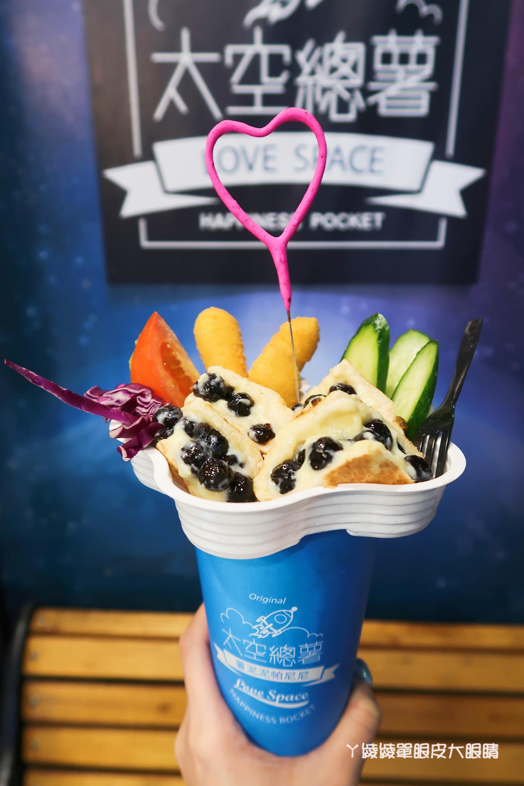 新竹外送下午茶推薦！《太空總薯》追女生必備的幸福牽手杯！一起坐上火箭吃太空馬鈴薯