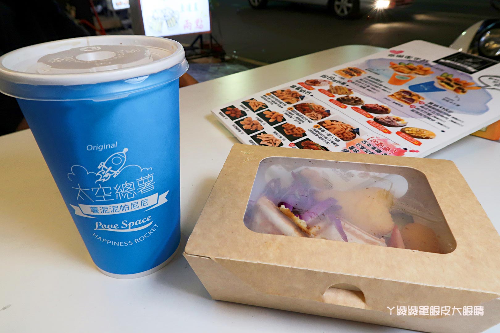 新竹外送下午茶推薦!《太空總薯》追女生必備的幸福牽手杯!一起坐上火箭吃太空馬鈴薯