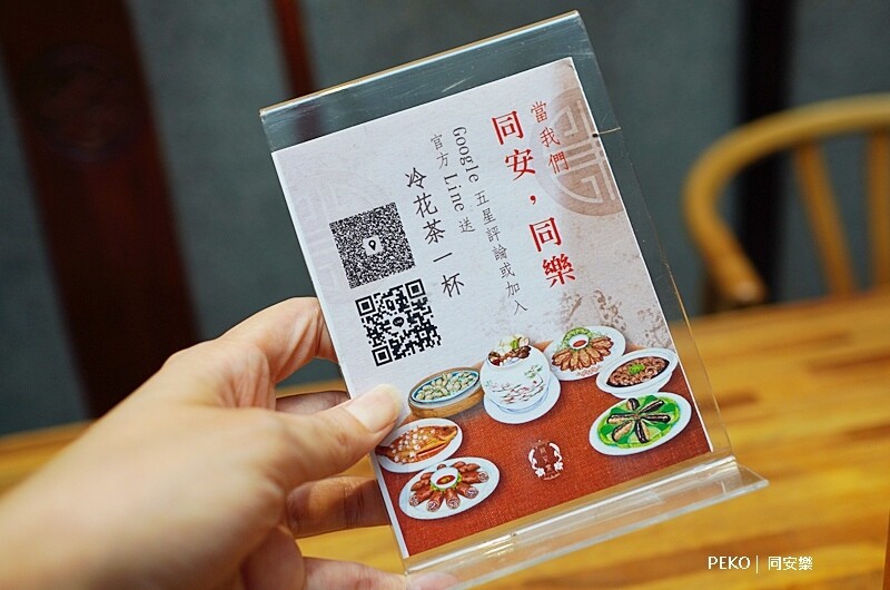 同安樂.大稻埕美食.同安樂菜單.同安樂選.同安樂二店.大稻埕同安樂.迪化街美食.台北老宅餐廳.