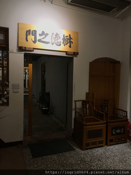 台北大稻埕排隊餐廳 同安樂餐廳 老宅餐廳 陳悅記茶行