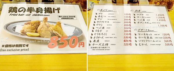 冨士天ぷら  いだ天：河口湖車站周邊美食 / いだ天 / 富士天婦羅餐廳 / 富士山天丼大器上菜!!