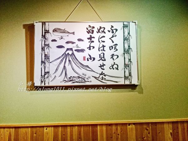 冨士天ぷら  いだ天：河口湖車站周邊美食 / いだ天 / 富士天婦羅餐廳 / 富士山天丼大器上菜!!