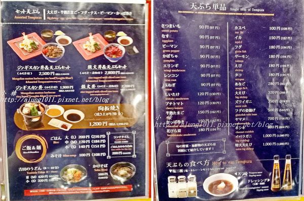 冨士天ぷら  いだ天：河口湖車站周邊美食 / いだ天 / 富士天婦羅餐廳 / 富士山天丼大器上菜!!