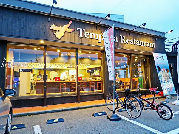 冨士天ぷら  いだ天：河口湖車站周邊美食 / いだ天 / 富士天婦羅餐廳 / 富士山天丼大器上菜!!