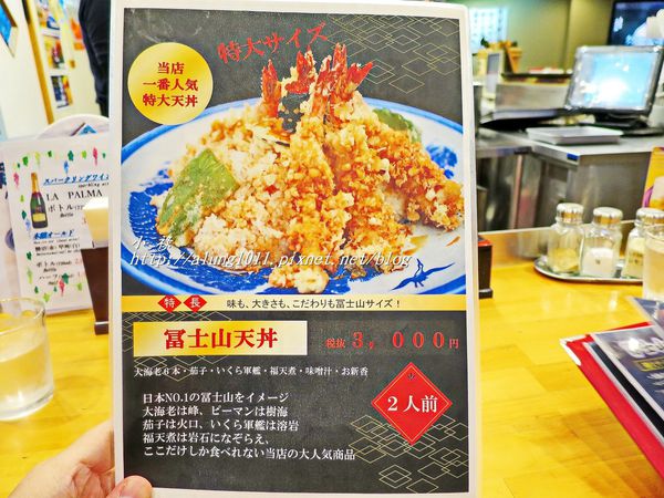 冨士天ぷら  いだ天：河口湖車站周邊美食 / いだ天 / 富士天婦羅餐廳 / 富士山天丼大器上菜!!