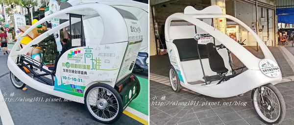 2017生態交通全球盛典：2017生態交通全球盛典@哈瑪星 / 西子灣古隧道超級秘境首度大公開!!