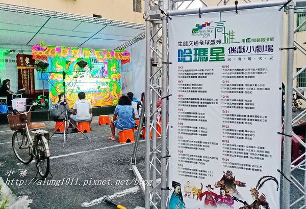 2017生態交通全球盛典：2017生態交通全球盛典@哈瑪星 / 西子灣古隧道超級秘境首度大公開!!