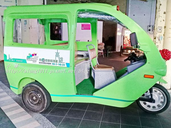 2017生態交通全球盛典：2017生態交通全球盛典@哈瑪星 / 西子灣古隧道超級秘境首度大公開!!