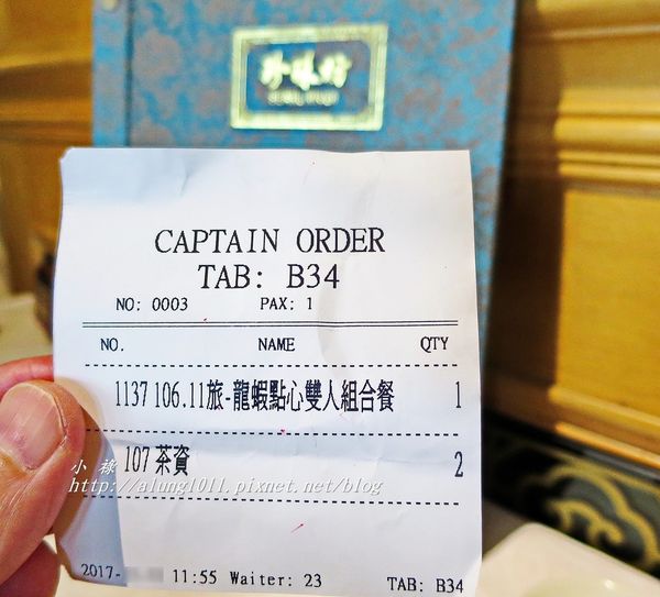 高雄福華飯店珍珠坊：福華飯店珍珠坊 / 旅展餐券饗宴