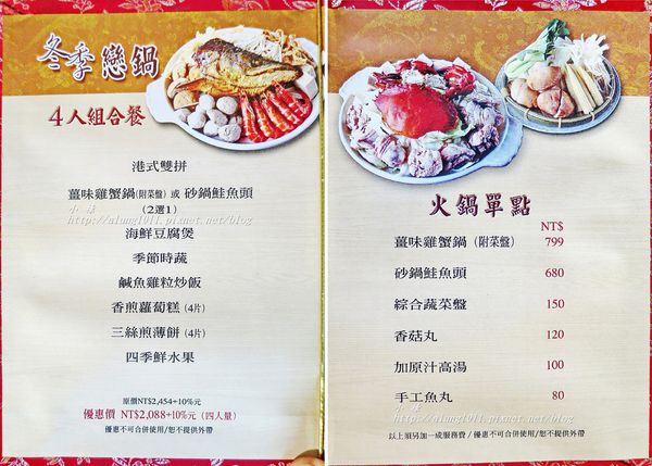 高雄福華飯店珍珠坊：福華飯店珍珠坊 / 旅展餐券饗宴