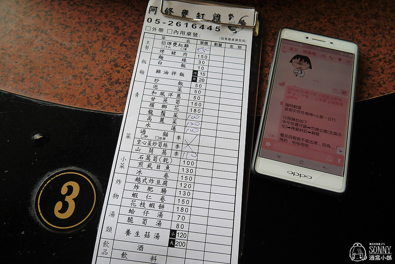 阿修甕仔雞(竹崎店)2018/1/21