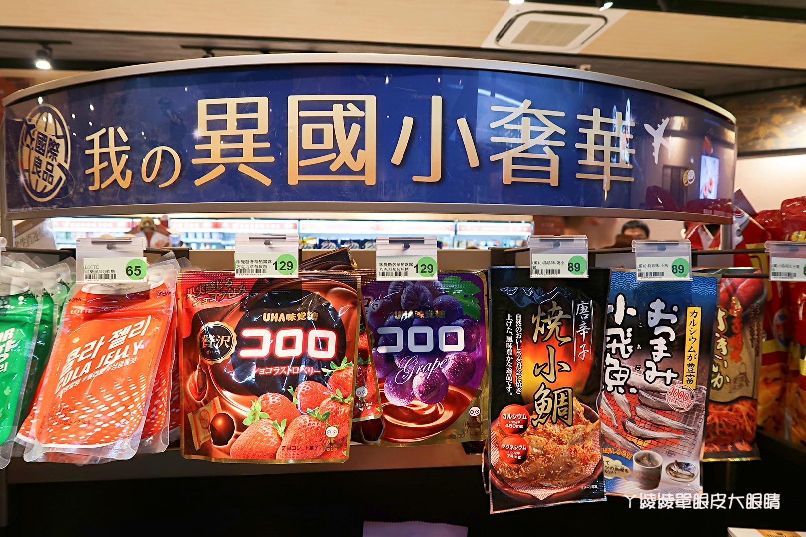 新竹旅遊|橫山最新熱門打卡景點!全台最粉嫩的櫻花鐵道風7-ELEVEN門市在新竹