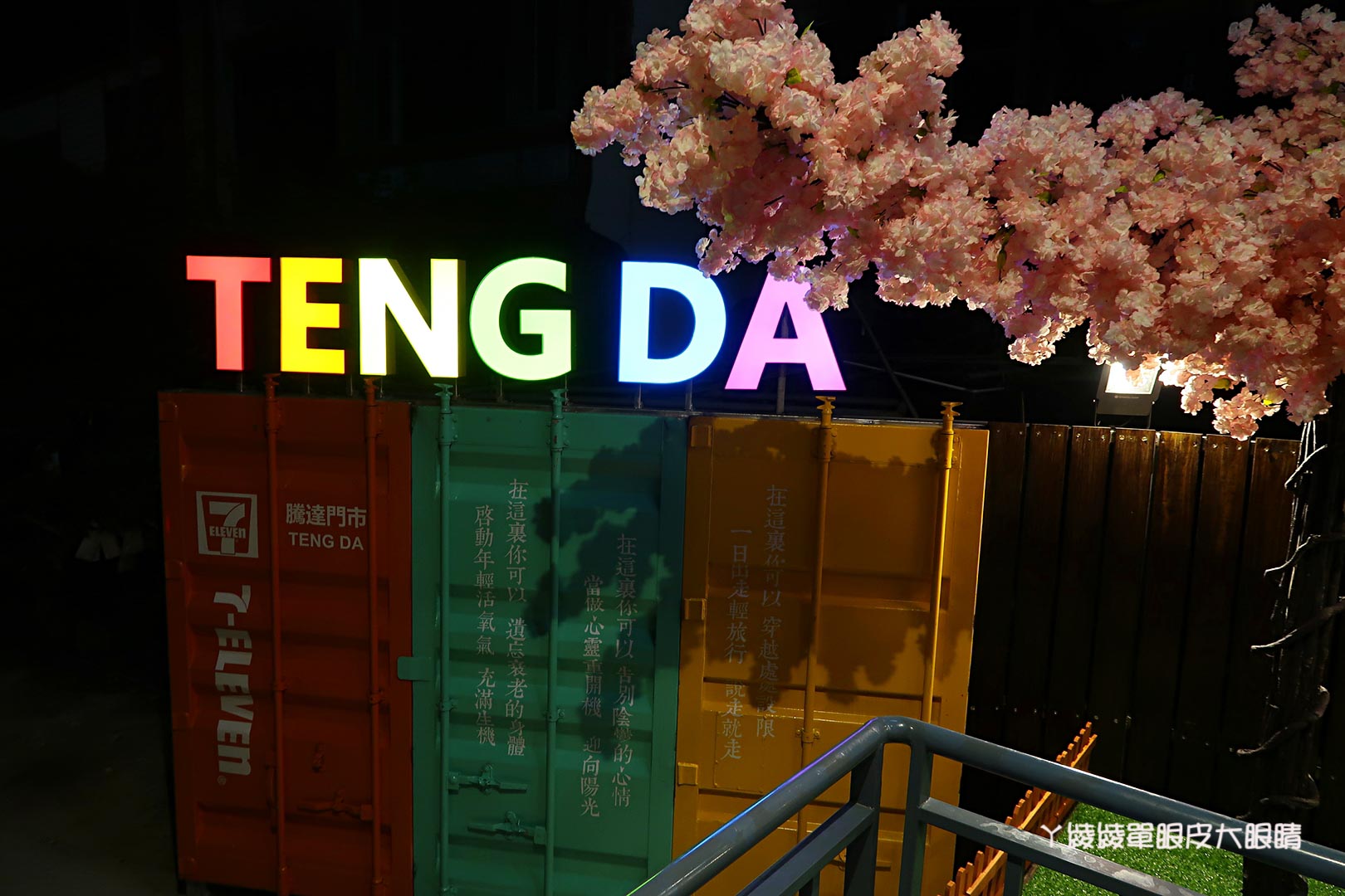 新竹旅遊｜橫山最新熱門打卡景點！全台最粉嫩的櫻花鐵道風7-ELEVEN門市在新竹