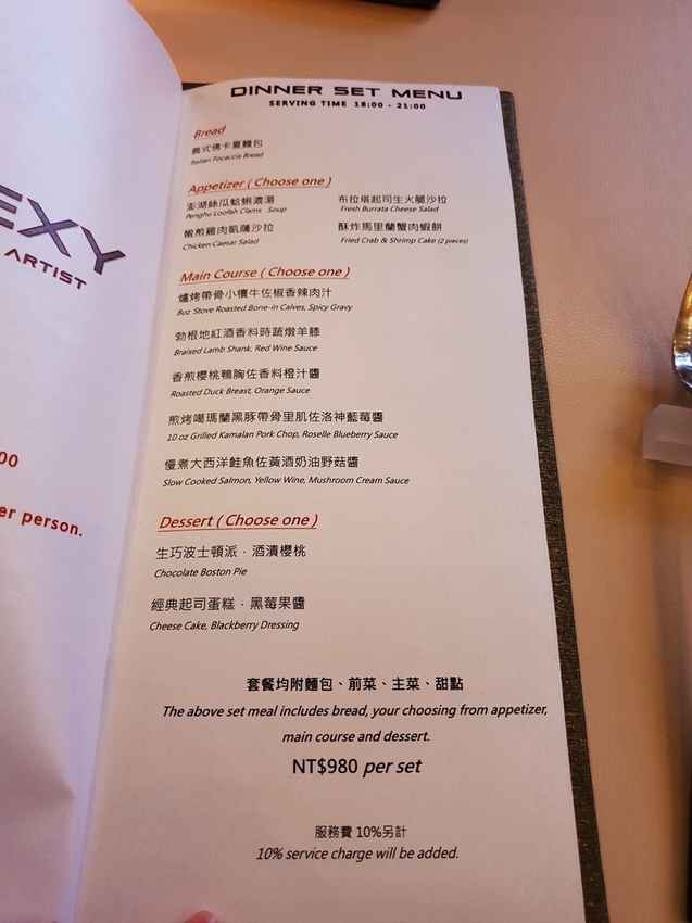 20200603_192426.jpg - 【台北.中山國小站】現場樂團Live Music SMEXY音樂餐酒館