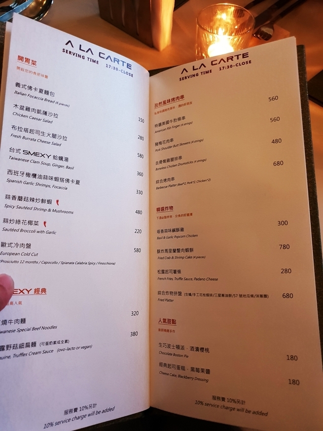 20200603_192505.jpg - 【台北.中山國小站】現場樂團Live Music SMEXY音樂餐酒館