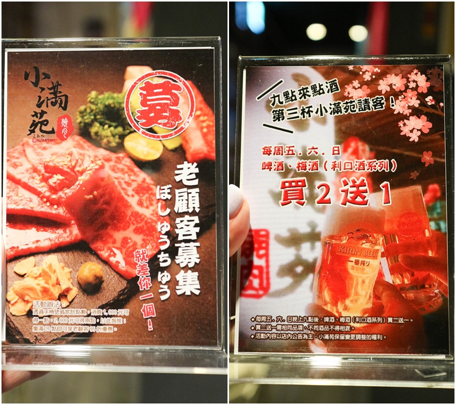 小滿苑燒肉 (122)